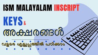 ഇൻസ്ക്രിപ് മലയാളം ടൈപ്പിംഗ്  Inscript malayalam typing inscript keyboard in malayalam [upl. by Deena]