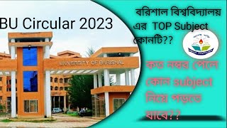 Barisal University admission circular 2023 [upl. by Nwahsal663]