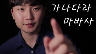 🇰🇷Korean Alphabet Hangul ASMR🇰🇷 [upl. by Oicnerolf]