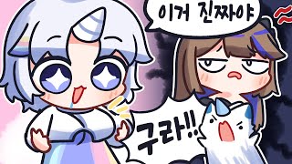 사실일까 거짓말일까 [upl. by Arbrab800]