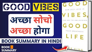 Good Vibes Good Life Audiobook  Book Summary in Hindi  Motivational Video For Students in Hindi [upl. by Pierrette65]