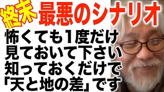 【最悪のシナリオと対策】ライトワーカーしか見られません「夜明けに備えてね」準備だけでもしときましょ🎶 [upl. by Ilocin]