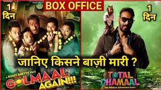 Total Dhamaal vs Golmal Again  Total Dhamaal Box Office Collection Day 1 Total Dhamaal Collection [upl. by Yme]