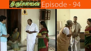 திருப்பாவை சீரியல் Episode  94  Thiruppaavai Serial [upl. by Eniluqaj966]