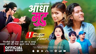 AADHA MUTU  आधा मुटु • Arjun Sapkota • Sunita Budha Ft Ibsal Sanjyal Arjun • New Song 20812024 [upl. by Susana764]