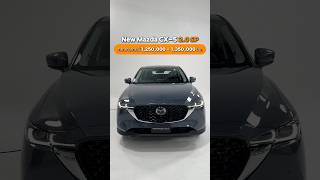 พาชม New Mazda CX5 20 SP mazda mazdacx5 cx5 autoiron1 [upl. by Yeliak]