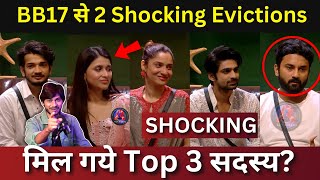 Bigg Boss 17 से 2 shocking evictions कौन बनेगा Winner मिल गये TOP3 contestants [upl. by Legnalos]