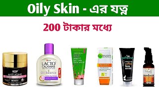 Oily Skin Care Routine Bangla  Face Cleansee Toner Serum Moisturizer Sunscreen [upl. by Henrietta]