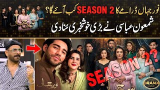 Shamoon Abbasi Gave Good News Regarding Noor Jahan Season 2  Drama Review [upl. by Voe292]