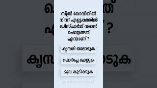 Malayalam GK Interesting Questions and Answers Ep 771 malayalamgk malayalamqanda malayalamquiz [upl. by Tengler105]