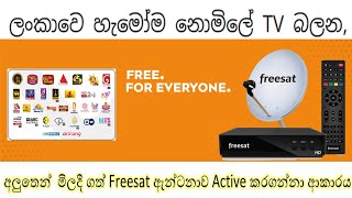 අලුතෙන් මිලදී ගත් Freesat ඇන්ටනාව Active කරගන්නා ආකාරය Freesat SatelliteTV DialogTV [upl. by Yerdua]