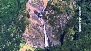 Taiwan National Parks from Above English3 mins飛閱台灣國家公園 3分鐘英文 [upl. by Wiseman]