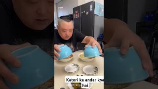 Katori ke andar kya haiviralvideo 食べてる funny mukbang [upl. by Leizahaj187]