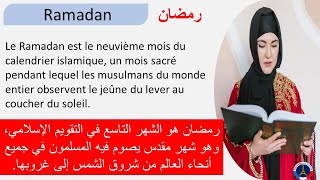 موضوع بالفرنسية عن شهر رمضان المبارك  Sujet sur le ramadan [upl. by Leanatan]