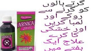 Arnica Medicated OilAdvantageHow to use it in urdu\hindi [upl. by Harald]