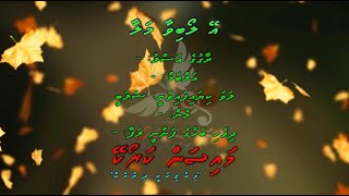 Ey Loabivaa Malaa M Solo By Dhivehi Karaoke Mysan [upl. by Monsour362]