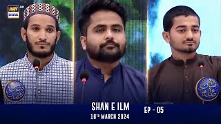 Shan e Ilm  EP 05  Shane Sehr  Waseem Badami  16 March 2024  ARY Digital [upl. by Nyssa]