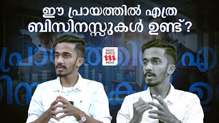 ഈ പ്രായത്തിൽ എത്ര ബിസിനസ്സുകൾ ഉണ്ട്  Shibili Rahiman  Trading  Stock Marketing  Interview [upl. by Annadroj]