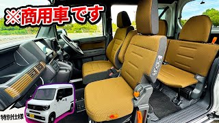 NBOXジョイのNVAN版。超絶オシャレ【ホンダ NVAN FUN 特別仕様車 スタイル＋ネイチャー】 [upl. by Gaiser]