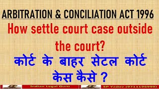 Arbitration amp Conciliation Act 1996 Hindi Part1 What is Arbitration Hindi ADR Hindi [upl. by Bayard]