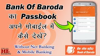 Bank of Baroda Passbook Mobile Me Kaise Dekhe  Baroda mPassbook Registration By Explain Me Banking [upl. by O'Callaghan731]