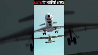 tha and ward amazingfacts factsinhindi aeroplane [upl. by Turino]