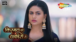 Kismat Ki Lakiron Se  Shradha Ke Saamne Aaya Saloni Ka Sach  Episode Highlights  Shemaroo Umang [upl. by Arihat]