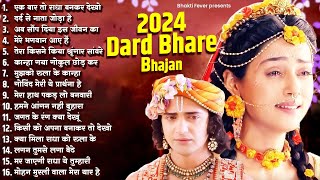 New Radha Krishna Songs  2024 Popular Radha Krishna Song  2024 Radha Krishna Famous Song  Bhajan [upl. by Firmin]