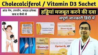 Cholecalciferol Granules  Cholecalciferol Sachet uses in Hindi  Cholecalciferol capsule USP [upl. by Ainoval]