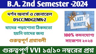 BA 2nd Semester Philosophy General Suggestion 2024 Cu 2nd Semester Philosophy General Syllabus 2024 [upl. by Shani]