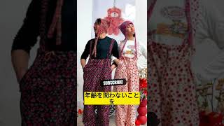 「Colorful Fun 村上佳菜子と高橋大輔のファッションアドベンチャー！」 [upl. by Ellenwad]