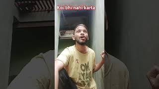 KOI BHI NAHI KARTA 🤣🤣 comedySATYAVIR9funny SATYAVIR9 trendingshorts ytshorts shorts [upl. by Arocat637]