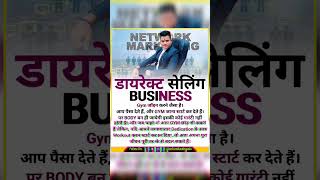 Motivational Status  Network Marketing Tips  by mlm Akash Gola shorts youtubeshorts viral [upl. by Eitsirk]