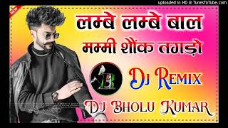 लम्बे Lambe Lambe Bal Mummy song tagada super hit song [upl. by Lissa]