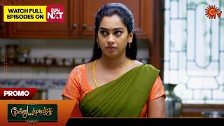 Moondru Mudichu  Promo  07 Nov 2024  Tamil Serial  Sun TV [upl. by Lesslie]