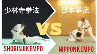 SHORINJI KEMPO VS NIPPON KEMPO [upl. by Notlem]