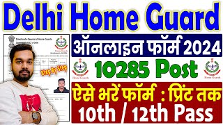 Delhi Police Home Guard Online Form 2024 Kaise Bhare  How to fill Delhi Home Guard Online Form 2024 [upl. by Ardelle]