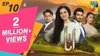 Anaa Episode 10 HUM TV Drama 21 April 2019 [upl. by Errehs]