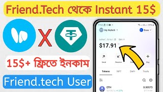 Live 15 ETH Claim  Friend tech old user instant 10  15 Kop  Friendtech Airdrop  Instant Loot [upl. by Ermanno]