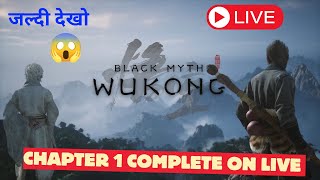 Black Myth Wukong Hindi Gameplay On Live  2 Chapter ख़तम कर Diye😂  ImTimeTravelerGod [upl. by Clementine]