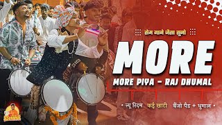 Raj Dhumal का ये Song पूरा Original 🤟 Feels के साथ 😍 Morey Piya  More Piya Song  Raj Dhumal Durg [upl. by Algernon]