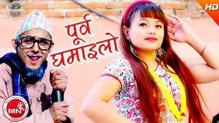 New Nepali Lok Geet  Purba Ghamailo  Bhojraj Kafle  FtNamaraj  Manisha  Hema [upl. by Etterual]