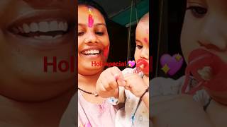 Holi special💖  Gudiya ke Saat pehela Holi💖 Holi shorts vairelvlog [upl. by Enaid]