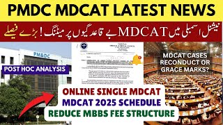 MDCAT Irregularities Meeting National Assembly NA Senate Health Commitee PMDC Latest News court case [upl. by Boak151]