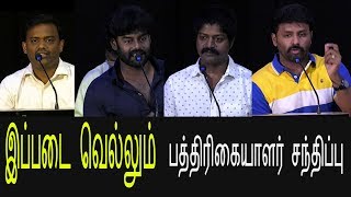 RK Suresh  Daniel Balaji And Raju Mahalingam About Ippadai Vellum  Udayanidhi Stalin Manjima [upl. by Rumery]