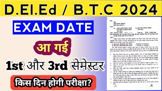 UP DElEd 1st and 3rd Semester Exam Date  DElEd Exam Date 2024 DElEd FirstThird Semester Exam Date [upl. by Anuaf]