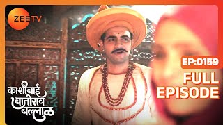 Bajirao Brings Mastani to Pune  Kashibai Bajirao Ballal  Full ep 159  Zee TV [upl. by Etterual261]