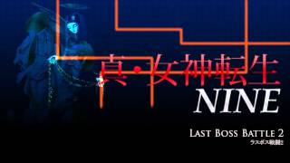 Last Boss Battle 2  SMT NINE [upl. by Eirelav]