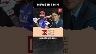 India and China disengagement IndiaCanada row Virat Kohli amp more NewsIn1Min News LatestNews [upl. by Aryad965]