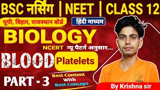 Platelets amp Blood Clotting  Biology  WBC  RBC  biology Krishna sir class12 science biology [upl. by Konstantine885]